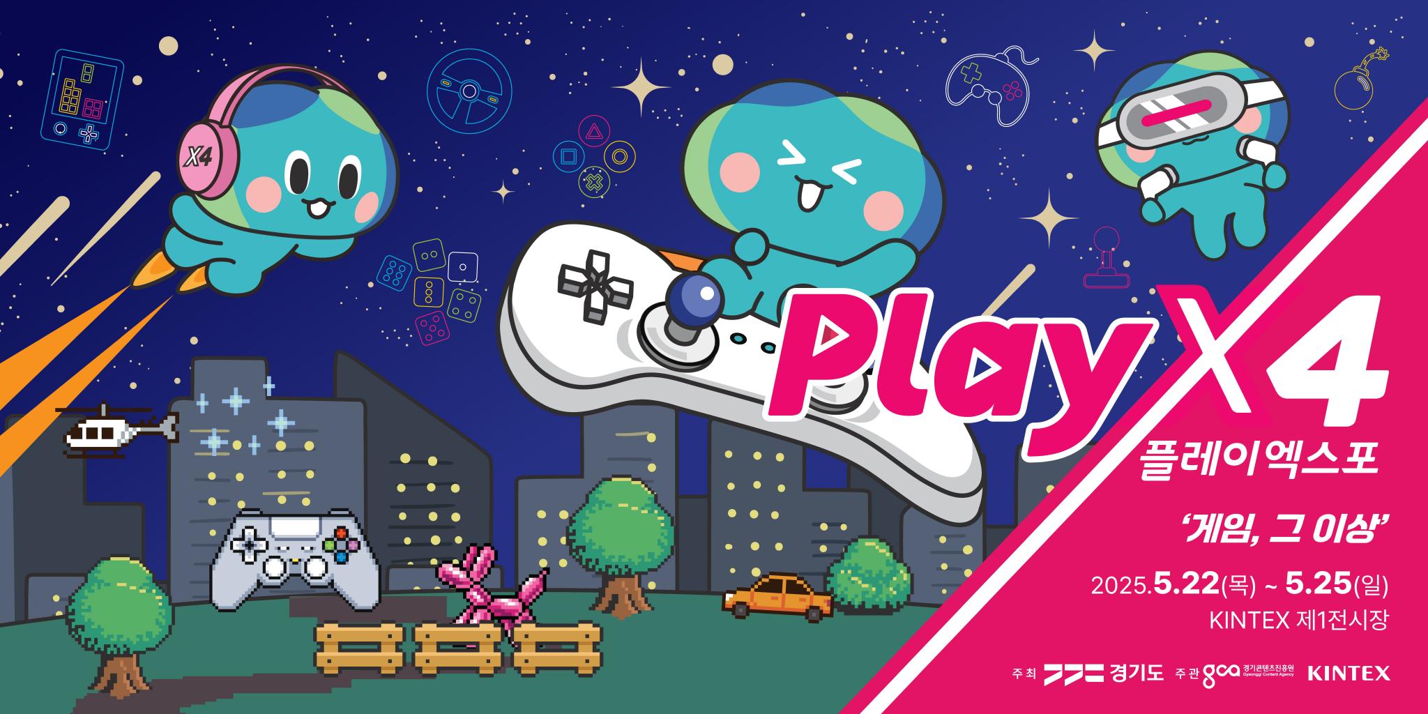 2025-플레이엑스포-배너.jpg